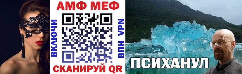 Амфетамин VHQ  Купить закладки  Евпатория 
