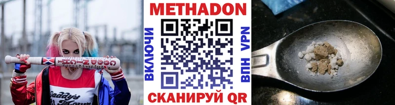 Купить закладки  Евпатория  МЕТАДОН methadone 