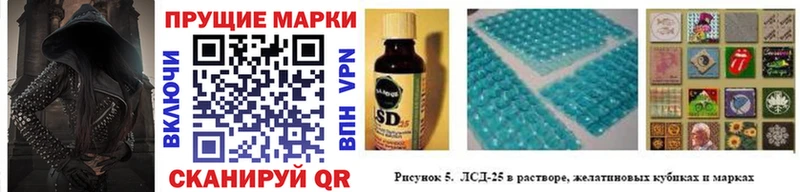 Марки 25I-NBOMe 1,8мг  Купить закладки  Евпатория 